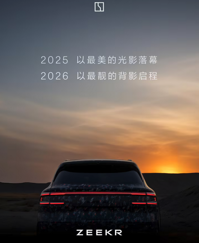 极氪官宣超级电混旗舰SUV 8X 外观设计呼应9X/发布计划推迟